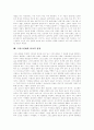 [신화][그리스신화][그리스문화]신화의 개념, 신화의 특성, 신화의 기능, 신화의 현대적 의의와 그리스신화의 특징, 그리스신화의 종교적 성질 및 그리스신화가 그리스문화에 끼친 영향 분석(신화, 그리스신화) 6페이지