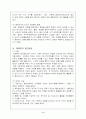 행정학의 접근방법 3페이지