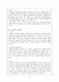 행정학의 접근방법 4페이지