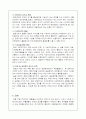 [공공관계론]한국 지방정부의 PR론의 변천과정 5페이지