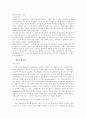 동기부여의 사례  2페이지
