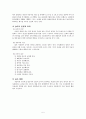 승마의 역사와 본질  5페이지