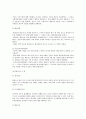 현행 헌법에 의한 기본권의 제한과 한계 6페이지