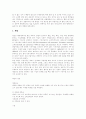 [암][암 원인][암 증상][종양][종양 종류][종양 단계][암과 흡연][암 예방법][암 치료]암의 개념, 암의 원인, 암의 증상과 종양의 종류, 종양의 단계 및 암과 흡연, 암의 예방법 그리고 암의 치료에 관한 분석 6페이지