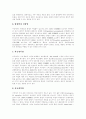 [암][암 원인][암 증상][종양][종양 종류][종양 단계][암과 흡연][암 예방법][암 치료]암의 개념, 암의 원인, 암의 증상과 종양의 종류, 종양의 단계 및 암과 흡연, 암의 예방법 그리고 암의 치료에 관한 분석 14페이지