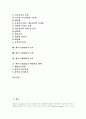 에이즈(AIDS)의 개념, 에이즈(AIDS)감염경로, 에이즈(AIDS)증상과 에이즈(AIDS)의 현황, 에이즈(AIDS)문제점 및 에이즈(AIDS)의 검사, 에이즈(AIDS)진단 그리고 에이즈(AIDS)의 치료, 예방관리 대책 분석 2페이지