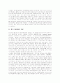 에이즈(AIDS)의 개념, 에이즈(AIDS)감염경로, 에이즈(AIDS)증상과 에이즈(AIDS)의 현황, 에이즈(AIDS)문제점 및 에이즈(AIDS)의 검사, 에이즈(AIDS)진단 그리고 에이즈(AIDS)의 치료, 예방관리 대책 분석 3페이지