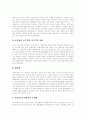 에이즈(AIDS)의 개념, 에이즈(AIDS)감염경로, 에이즈(AIDS)증상과 에이즈(AIDS)의 현황, 에이즈(AIDS)문제점 및 에이즈(AIDS)의 검사, 에이즈(AIDS)진단 그리고 에이즈(AIDS)의 치료, 예방관리 대책 분석 8페이지