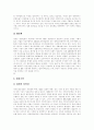 에이즈(AIDS)의 개념, 에이즈(AIDS)감염경로, 에이즈(AIDS)증상과 에이즈(AIDS)의 현황, 에이즈(AIDS)문제점 및 에이즈(AIDS)의 검사, 에이즈(AIDS)진단 그리고 에이즈(AIDS)의 치료, 예방관리 대책 분석 11페이지