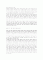 [음주문화][술문화]영국 음주문화(술문화), 러시아 음주문화(술문화), 아프리카 음주문화(술문화), 체코 음주문화(술문화), 캐나다,프랑스 음주문화(술문화), 일본,중국,한국 음주문화(술문화) 분석 3페이지