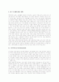 [음주문화][술문화]영국 음주문화(술문화), 러시아 음주문화(술문화), 아프리카 음주문화(술문화), 체코 음주문화(술문화), 캐나다,프랑스 음주문화(술문화), 일본,중국,한국 음주문화(술문화) 분석 4페이지