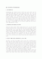 [음주문화][술문화]영국 음주문화(술문화), 러시아 음주문화(술문화), 아프리카 음주문화(술문화), 체코 음주문화(술문화), 캐나다,프랑스 음주문화(술문화), 일본,중국,한국 음주문화(술문화) 분석 7페이지