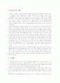[음주문화][술문화]영국 음주문화(술문화), 러시아 음주문화(술문화), 아프리카 음주문화(술문화), 체코 음주문화(술문화), 캐나다,프랑스 음주문화(술문화), 일본,중국,한국 음주문화(술문화) 분석 11페이지