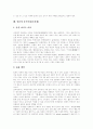 [음주문화][술문화]영국 음주문화(술문화), 러시아 음주문화(술문화), 아프리카 음주문화(술문화), 체코 음주문화(술문화), 캐나다,프랑스 음주문화(술문화), 일본,중국,한국 음주문화(술문화) 분석 14페이지