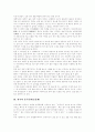 [음주문화][술문화]영국 음주문화(술문화), 러시아 음주문화(술문화), 아프리카 음주문화(술문화), 체코 음주문화(술문화), 캐나다,프랑스 음주문화(술문화), 일본,중국,한국 음주문화(술문화) 분석 16페이지