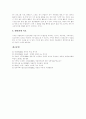 [우울증][우울증 원인][우울증 증상][우울증 발병률][우울증 예방][우울증 치료]우울증의 개념, 우울증의 원인, 우울증의 종류와 우울증의 증상, 우울증의 발병률 및 우울증의 예방, 우울증의 치료 분석 9페이지
