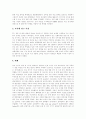 [광고][인터넷광고][판촉광고][전자광고][방송광고][인쇄광고][마케팅]인터넷광고, 판촉광고, 전자광고, 방송광고, 인쇄광고 분석(광고, 인터넷광고, 판촉광고, 전자광고, 방송광고, 인쇄광고, 판촉, 마케팅) 3페이지