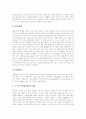 [광고][인터넷광고][판촉광고][전자광고][방송광고][인쇄광고][마케팅]인터넷광고, 판촉광고, 전자광고, 방송광고, 인쇄광고 분석(광고, 인터넷광고, 판촉광고, 전자광고, 방송광고, 인쇄광고, 판촉, 마케팅) 4페이지