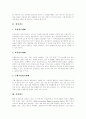 [광고][인터넷광고][판촉광고][전자광고][방송광고][인쇄광고][마케팅]인터넷광고, 판촉광고, 전자광고, 방송광고, 인쇄광고 분석(광고, 인터넷광고, 판촉광고, 전자광고, 방송광고, 인쇄광고, 판촉, 마케팅) 5페이지