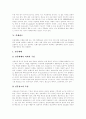 [광고][인터넷광고][판촉광고][전자광고][방송광고][인쇄광고][마케팅]인터넷광고, 판촉광고, 전자광고, 방송광고, 인쇄광고 분석(광고, 인터넷광고, 판촉광고, 전자광고, 방송광고, 인쇄광고, 판촉, 마케팅) 7페이지