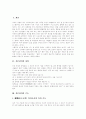 [욕][욕설][욕문화][육담][막말][쌍말][좆][좃][욕(욕설) 정의][욕(욕설) 기능][좆이 사용된 욕(욕설)]욕(욕설)의 정의와 욕(욕설)의 기능 및 좆이 사용된 욕(욕설) 분석(욕, 욕설, 욕문화, 육담, 좆, 좃) 2페이지