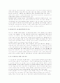 [욕][욕설][욕문화][육담][막말][쌍말][좆][좃][욕(욕설) 정의][욕(욕설) 기능][좆이 사용된 욕(욕설)]욕(욕설)의 정의와 욕(욕설)의 기능 및 좆이 사용된 욕(욕설) 분석(욕, 욕설, 욕문화, 육담, 좆, 좃) 3페이지