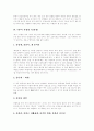 [욕][욕설][욕문화][육담][막말][쌍말][좆][좃][욕(욕설) 정의][욕(욕설) 기능][좆이 사용된 욕(욕설)]욕(욕설)의 정의와 욕(욕설)의 기능 및 좆이 사용된 욕(욕설) 분석(욕, 욕설, 욕문화, 육담, 좆, 좃) 4페이지