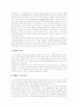 [욕][욕설][욕문화][육담][막말][쌍말][좆][좃][욕(욕설) 정의][욕(욕설) 기능][좆이 사용된 욕(욕설)]욕(욕설)의 정의와 욕(욕설)의 기능 및 좆이 사용된 욕(욕설) 분석(욕, 욕설, 욕문화, 육담, 좆, 좃) 5페이지