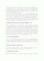[장기이식][장기이식의 의의][장기이식의 종류][장기이식의 문제점][장기이식의 과제]장기이식의 의의, 장기이식의 종류와 장기이식의 문제점 및 향후 장기이식의 과제 분석(장기이식, 장기, 인공장기) 7페이지
