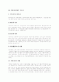 [지방재정][지방자치단체 재정]지방재정(지방자치단체 재정)의 위기, 지방재정(지방자치단체 재정) 확충의 필요성과 지방재정(지방자치단체 재정)의 현황 및 지방재정(지방자치단체 재정)의 확충 방안 분석 4페이지