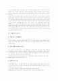 [주한미군][한미동맹][한미관계]주한미군의 역사, 주한미군의 주둔이유와 역할, 한미동맹의 성격, 한미동맹의 현황, 주한미군의 문제점, 주한미군의 세력균형역할론과 그 역기능, 향후 한미관계의 과제 분석 3페이지