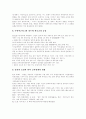 [주한미군][한미동맹][한미관계]주한미군의 역사, 주한미군의 주둔이유와 역할, 한미동맹의 성격, 한미동맹의 현황, 주한미군의 문제점, 주한미군의 세력균형역할론과 그 역기능, 향후 한미관계의 과제 분석 5페이지