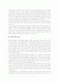 [주한미군][한미동맹][한미관계]주한미군의 역사, 주한미군의 주둔이유와 역할, 한미동맹의 성격, 한미동맹의 현황, 주한미군의 문제점, 주한미군의 세력균형역할론과 그 역기능, 향후 한미관계의 과제 분석 7페이지