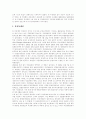 [주한미군][한미동맹][한미관계]주한미군의 역사, 주한미군의 주둔이유와 역할, 한미동맹의 성격, 한미동맹의 현황, 주한미군의 문제점, 주한미군의 세력균형역할론과 그 역기능, 향후 한미관계의 과제 분석 8페이지
