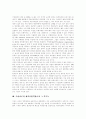 [주한미군][한미동맹][한미관계]주한미군의 역사, 주한미군의 주둔이유와 역할, 한미동맹의 성격, 한미동맹의 현황, 주한미군의 문제점, 주한미군의 세력균형역할론과 그 역기능, 향후 한미관계의 과제 분석 13페이지