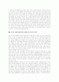 [주한미군][한미동맹][한미관계]주한미군의 역사, 주한미군의 주둔이유와 역할, 한미동맹의 성격, 한미동맹의 현황, 주한미군의 문제점, 주한미군의 세력균형역할론과 그 역기능, 향후 한미관계의 과제 분석 19페이지