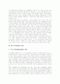 [주한미군][한미동맹][한미관계]주한미군의 역사, 주한미군의 주둔이유와 역할, 한미동맹의 성격, 한미동맹의 현황, 주한미군의 문제점, 주한미군의 세력균형역할론과 그 역기능, 향후 한미관계의 과제 분석 20페이지