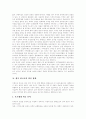 [주한미군][한미동맹][한미관계]주한미군의 역사, 주한미군의 주둔이유와 역할, 한미동맹의 성격, 한미동맹의 현황, 주한미군의 문제점, 주한미군의 세력균형역할론과 그 역기능, 향후 한미관계의 과제 분석 22페이지