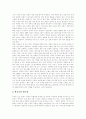 [주한미군][한미동맹][한미관계]주한미군의 역사, 주한미군의 주둔이유와 역할, 한미동맹의 성격, 한미동맹의 현황, 주한미군의 문제점, 주한미군의 세력균형역할론과 그 역기능, 향후 한미관계의 과제 분석 23페이지