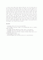 [주한미군][한미동맹][한미관계]주한미군의 역사, 주한미군의 주둔이유와 역할, 한미동맹의 성격, 한미동맹의 현황, 주한미군의 문제점, 주한미군의 세력균형역할론과 그 역기능, 향후 한미관계의 과제 분석 24페이지
