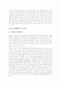 [한국경제개발][정부 역할][누적채무][한국과 일본 경제개발 차이점]한국경제개발의 특징, 한국경제개발과 정부의 역할, 한국경제개발과 누적채무, 한국과 일본간 경제개발의 차이점, 한국경제개발의 성과 7페이지