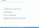 블루오션-전략 3페이지