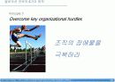 블루오션-전략 13페이지