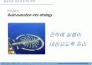 블루오션-전략 14페이지