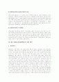 [평생교육][평생학습][계속교육][사회교육]평생교육(평생학습)의 정의, 평생교육(평생학습)의 목표, 평생교육(평생학습)의 특성과 평생교육(평생학습)의 현황 및 향후 평생교육(평생학습)의 실현 방안 분석 7페이지