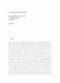 [팀제][팀조직][삼성전자]팀제(팀조직)의 도입배경, 팀제(팀조직)의 목적, 팀제(팀조직)의 특성, 팀제(팀조직)의 유형, 팀제(팀조직)의 장점, 단점, 팀제(팀조직)의 성공 요인(삼성전자의 TLC과정 사례) 2페이지