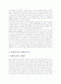 [팀제][팀조직][삼성전자]팀제(팀조직)의 도입배경, 팀제(팀조직)의 목적, 팀제(팀조직)의 특성, 팀제(팀조직)의 유형, 팀제(팀조직)의 장점, 단점, 팀제(팀조직)의 성공 요인(삼성전자의 TLC과정 사례) 3페이지