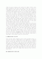 [팀제][팀조직][삼성전자]팀제(팀조직)의 도입배경, 팀제(팀조직)의 목적, 팀제(팀조직)의 특성, 팀제(팀조직)의 유형, 팀제(팀조직)의 장점, 단점, 팀제(팀조직)의 성공 요인(삼성전자의 TLC과정 사례) 4페이지