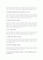 [팀제][팀조직][삼성전자]팀제(팀조직)의 도입배경, 팀제(팀조직)의 목적, 팀제(팀조직)의 특성, 팀제(팀조직)의 유형, 팀제(팀조직)의 장점, 단점, 팀제(팀조직)의 성공 요인(삼성전자의 TLC과정 사례) 7페이지