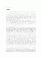[팀제][팀조직][삼성전자]팀제(팀조직)의 도입배경, 팀제(팀조직)의 목적, 팀제(팀조직)의 특성, 팀제(팀조직)의 유형, 팀제(팀조직)의 장점, 단점, 팀제(팀조직)의 성공 요인(삼성전자의 TLC과정 사례) 11페이지